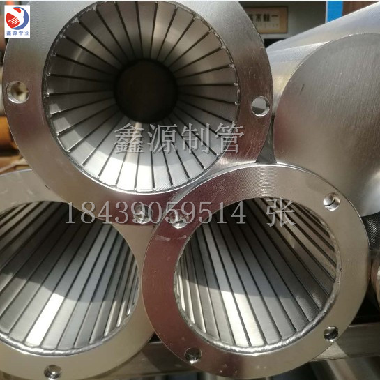 不銹鋼條縫繞絲篩管 工業(yè)污水處理過(guò)濾器圓柱形楔形篩濾網(wǎng)筒濾芯