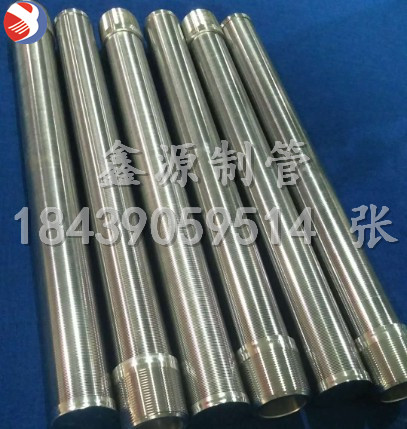 不銹鋼中排裝置進堿混床濾元繞絲支管布水管濾水帽樹脂捕捉器濾芯